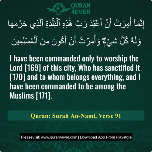 Quran Surah 27 Verse 91
