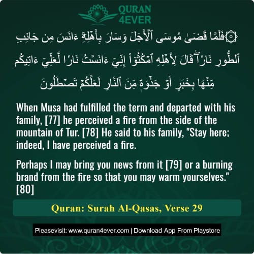 Quran Surah 28 Verse 29