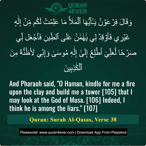 Quran Surah 28 Verse 38