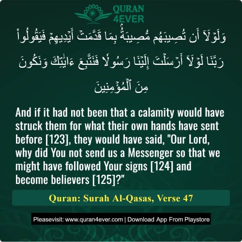 Quran Surah 28 Verse 47