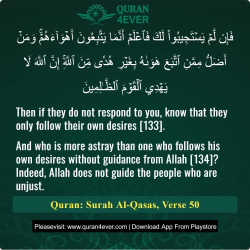 Quran Surah 28 Verse 50