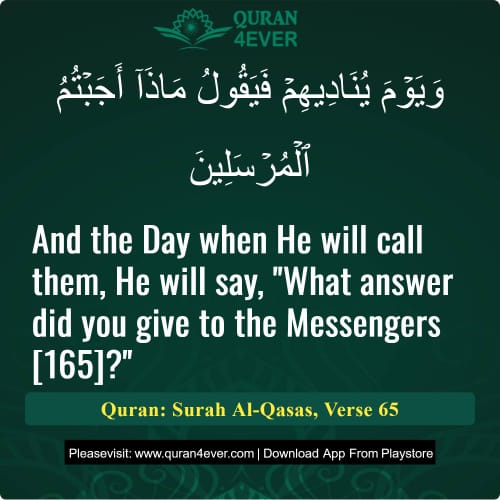 Quran Surah 28 Verse 65