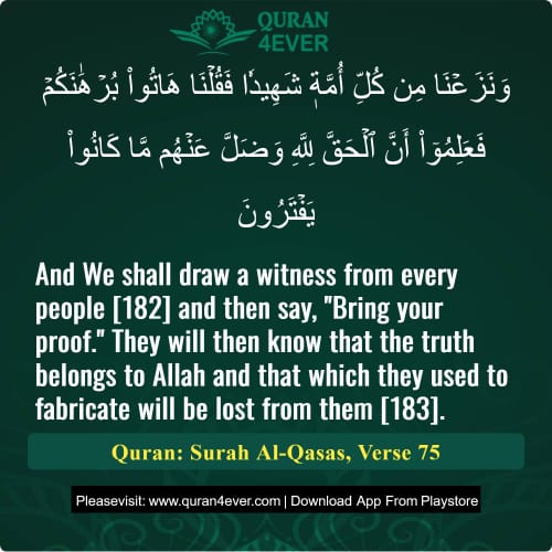 Quran Surah 28 Verse 75