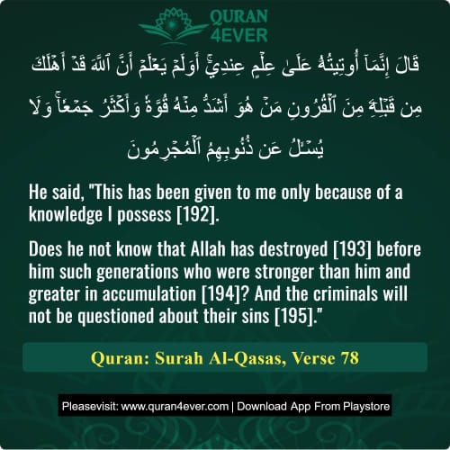 Quran Surah 28 Verse 78