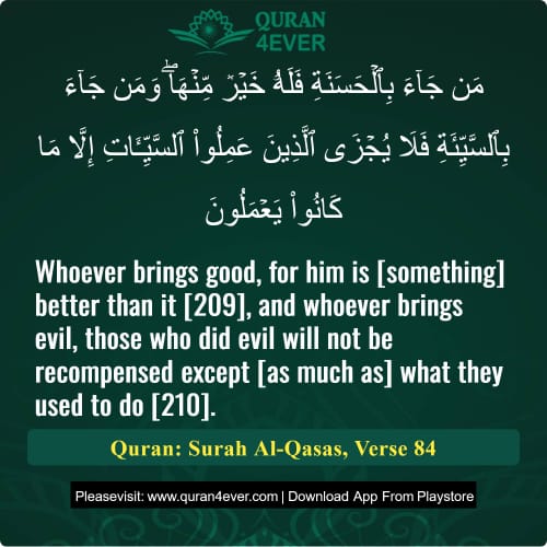 Quran Surah 28 Verse 84