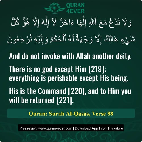 Quran Surah 28 Verse 88