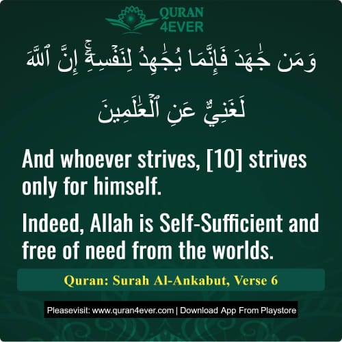 Quran Surah 29 Verse 6