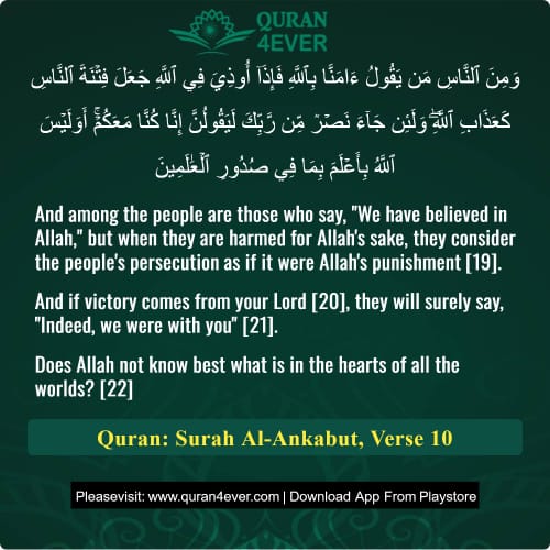 Quran Surah 29 Verse 10