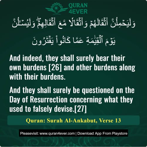 Quran Surah 29 Verse 13