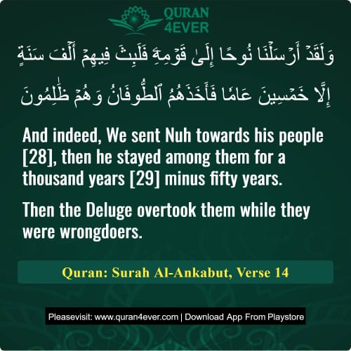 Quran Surah 29 Verse 14