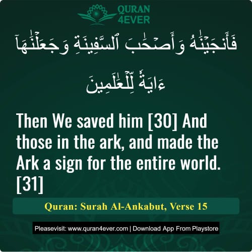 Quran Surah 29 Verse 15