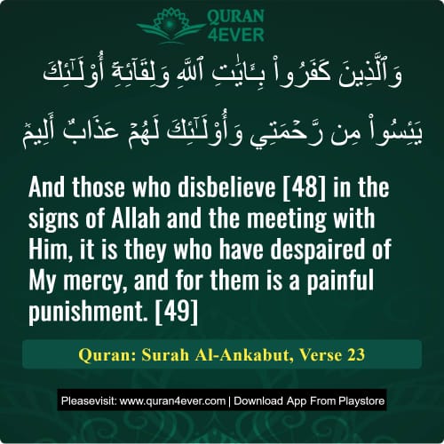 Quran Surah 29 Verse 23