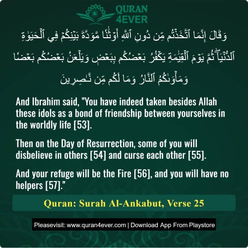 Quran Surah 29 Verse 25