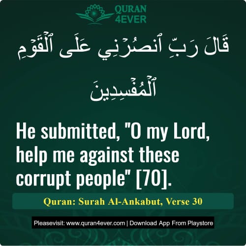 Quran Surah 29 Verse 30