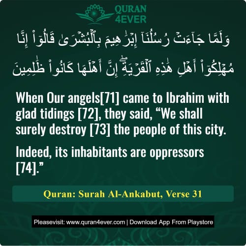 Quran Surah 29 Verse 31