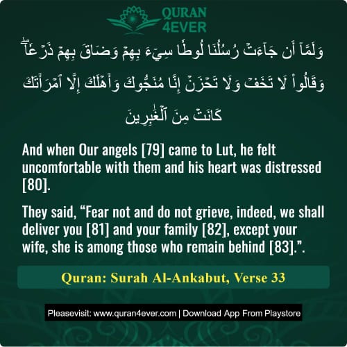 Quran Surah 29 Verse 33