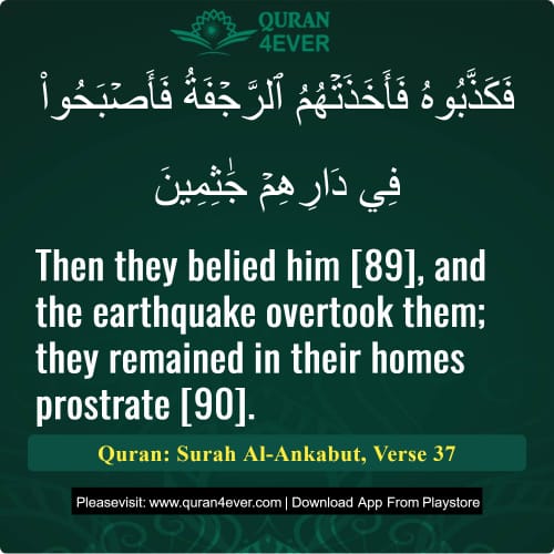 Quran Surah 29 Verse 37