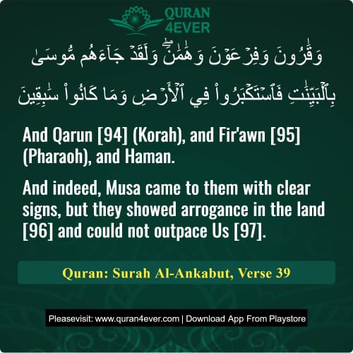 Quran Surah 29 Verse 39