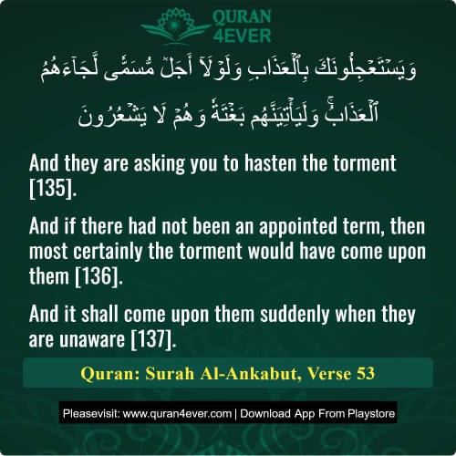 Quran Surah 29 Verse 53