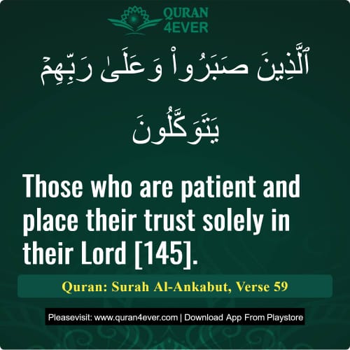 Quran Surah 29 Verse 59