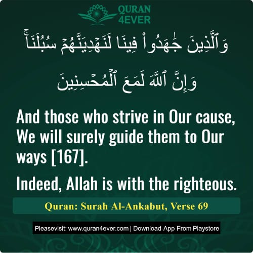 Quran Surah 29 Verse 69