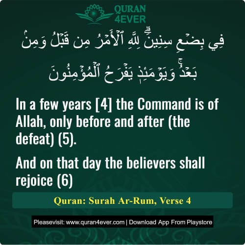 Quran Surah 30 Verse 4