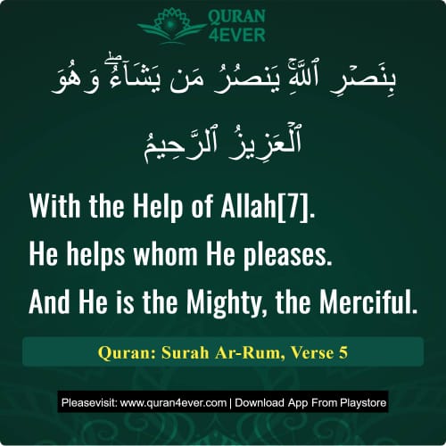 Quran Surah 30 Verse 5