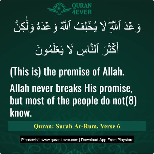 Quran Surah 30 Verse 6