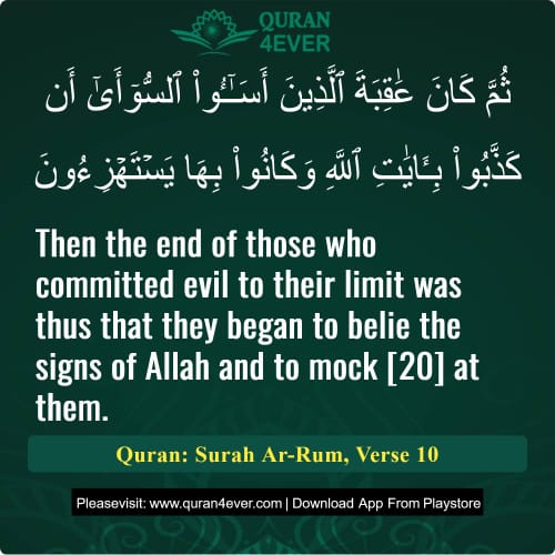 Quran Surah 30 Verse 10