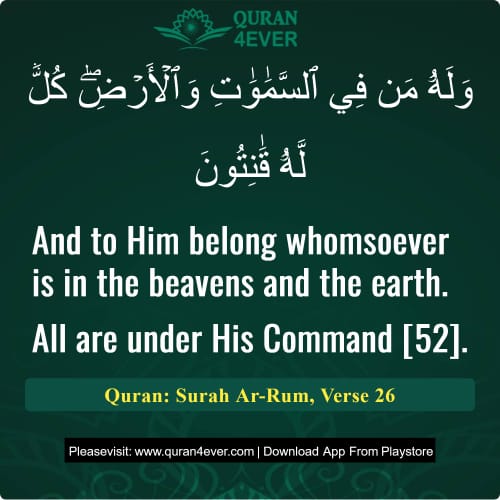 Quran Surah 30 Verse 26