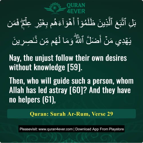 Quran Surah 30 Verse 29