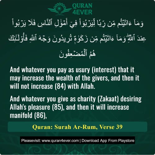 Quran Surah 30 Verse 39