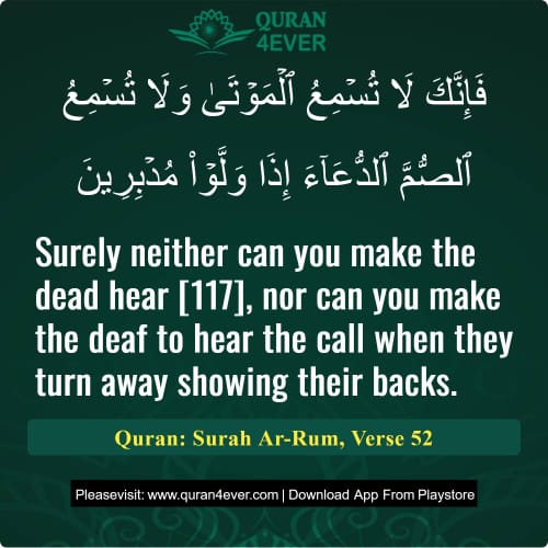Quran Surah 30 Verse 52