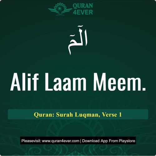 Quran Surah 31 Verse 1