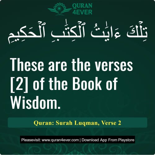 Quran Surah 31 Verse 2