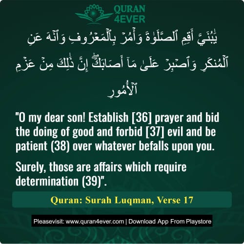 Quran Surah 31 Verse 17