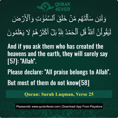 Quran Surah 31 Verse 25