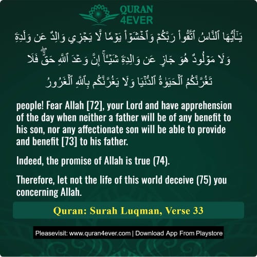 Quran Surah 31 Verse 33