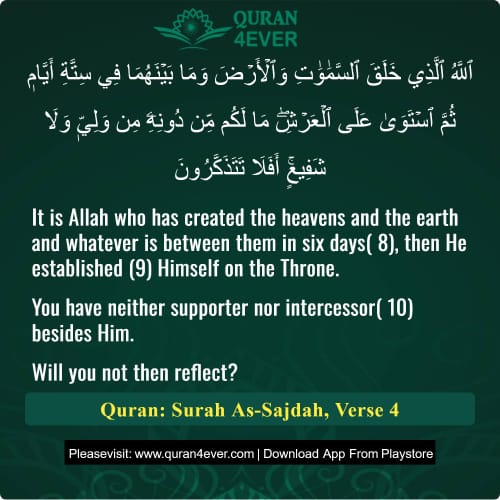 Quran Surah 32 Verse 4