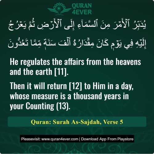 Quran Surah 32 Verse 5