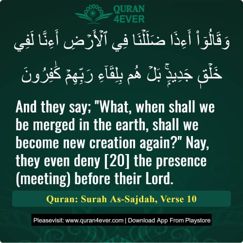 Quran Surah 32 Verse 10