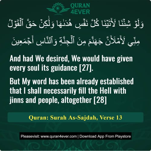 Quran Surah 32 Verse 13
