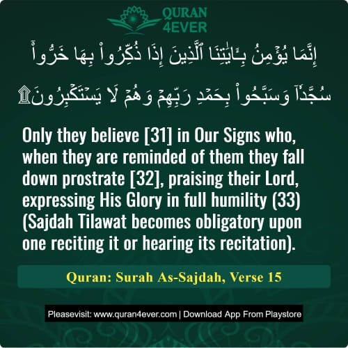 Quran Surah 32 Verse 15