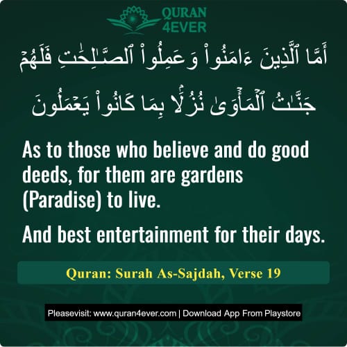 Quran Surah 32 Verse 19