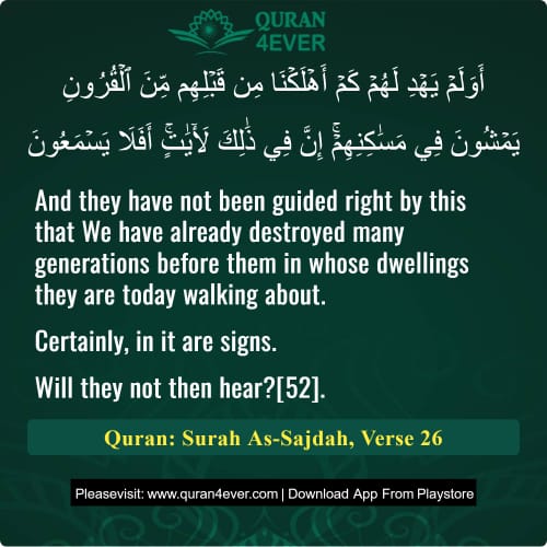 Quran Surah 32 Verse 26