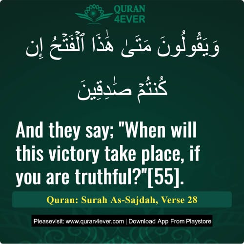 Quran Surah 32 Verse 28