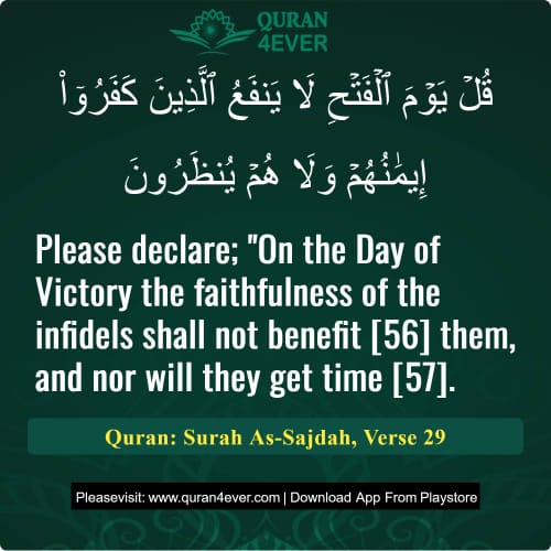 Quran Surah 32 Verse 29
