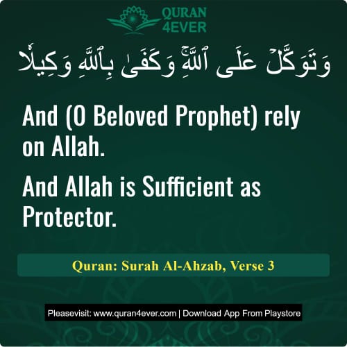 Quran Surah 33 Verse 3