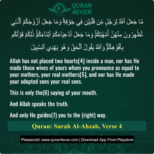 Quran Surah 33 Verse 4