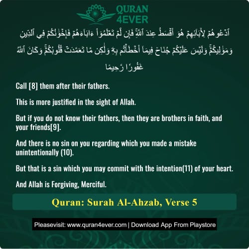 Quran Surah 33 Verse 5